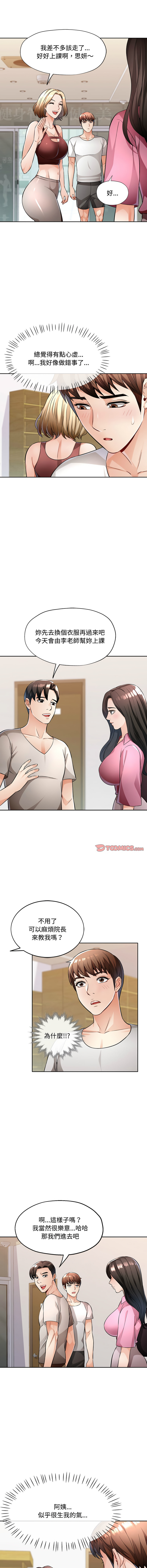 [Manhwa] Undoubted married woman Plot, mature woman wife#[16P]-13