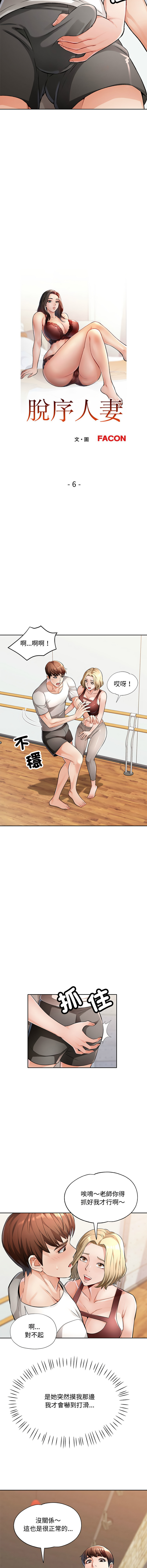 [Manhwa] Undoubted married woman Plot, mature woman wife#[16P]-2