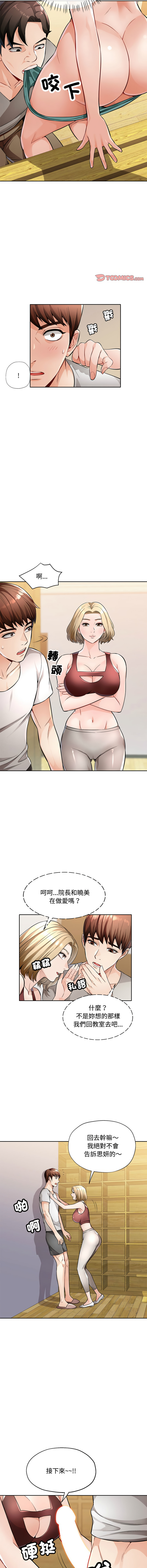 [Manhwa] Undoubted married woman Plot, mature woman wife#[16P]-6