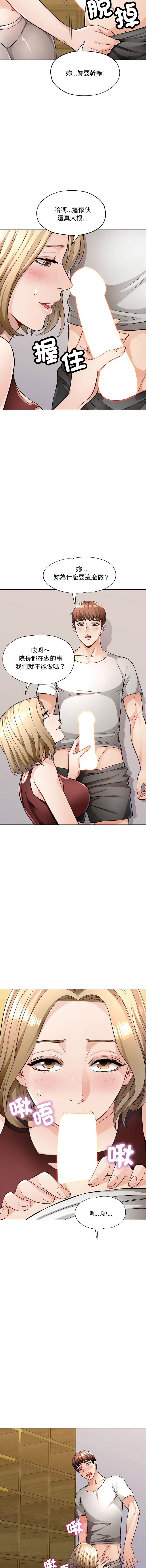 [Manhwa] Undoubted married woman Plot, mature woman wife#[16P]-7