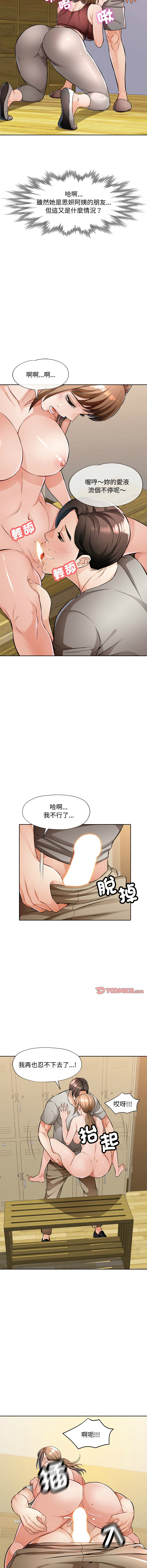[Manhwa] Undoubted married woman Plot, mature woman wife#[16P]-8