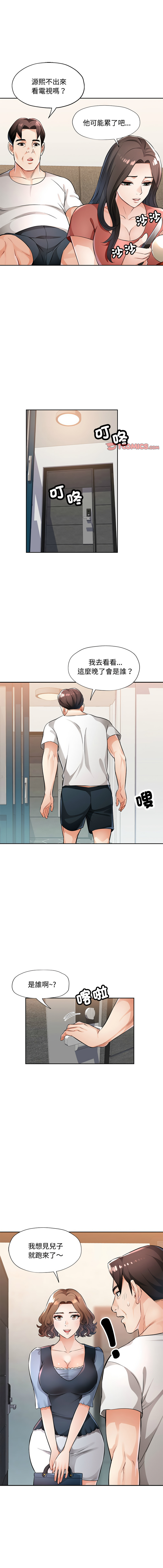 [Manhwa] Undoubted married woman Plot, mature woman wife#[17P]-1