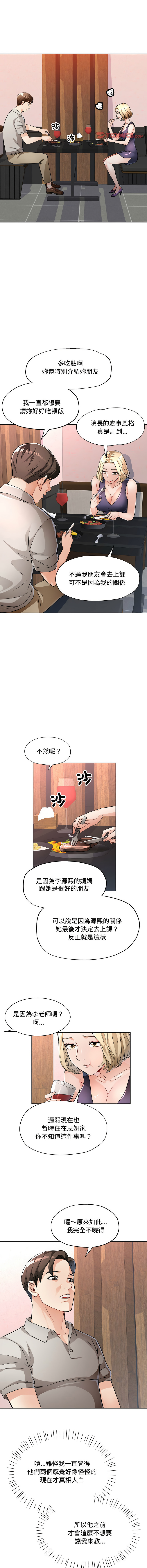 [Manhwa] Undoubted married woman Plot, mature woman wife#[17P]-10
