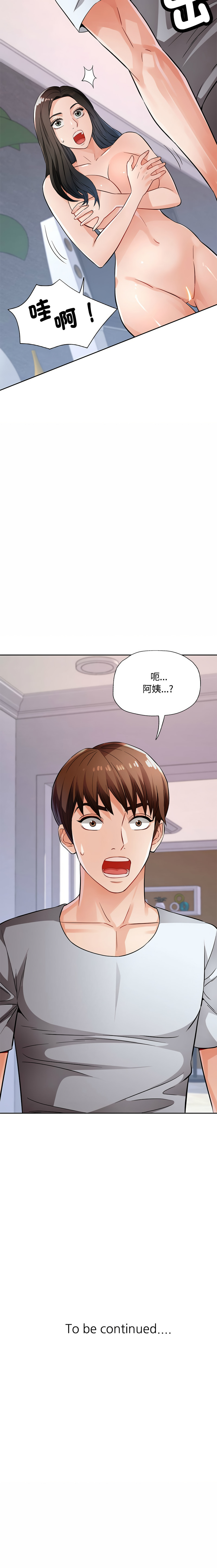 [Manhwa] Undoubted married woman Plot, mature woman wife#[17P]-17