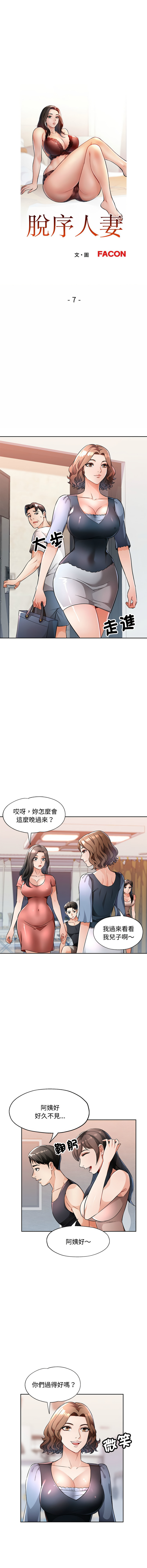 [Manhwa] Undoubted married woman Plot, mature woman wife#[17P]-2