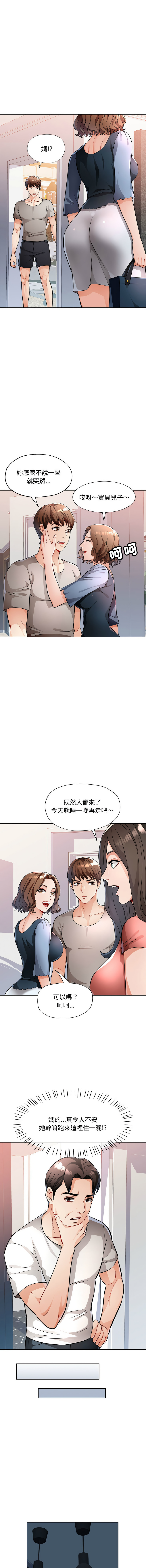 [Manhwa] Undoubted married woman Plot, mature woman wife#[17P]-3