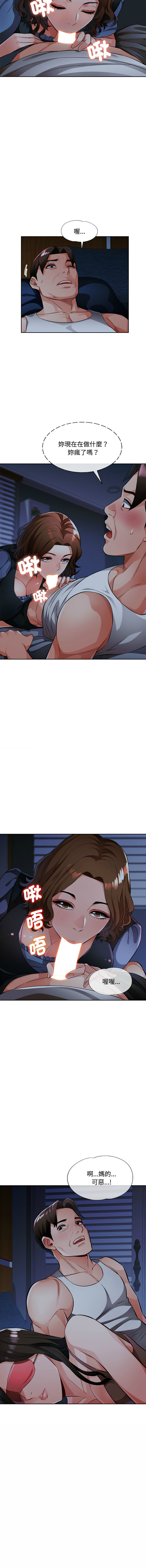 [Manhwa] Undoubted married woman Plot, mature woman wife#[17P]-6