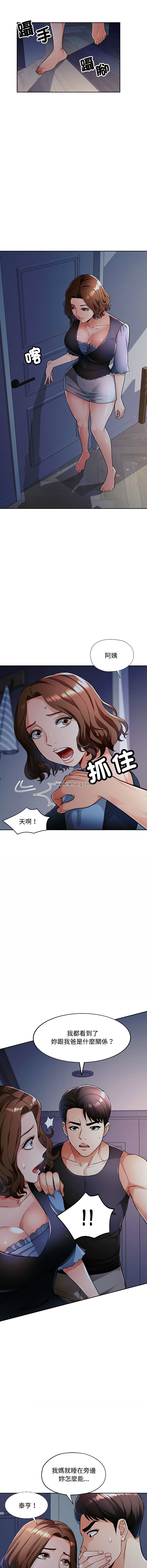 [Manhwa] Undoubted married woman Plot, mature woman wife#[17P]-8