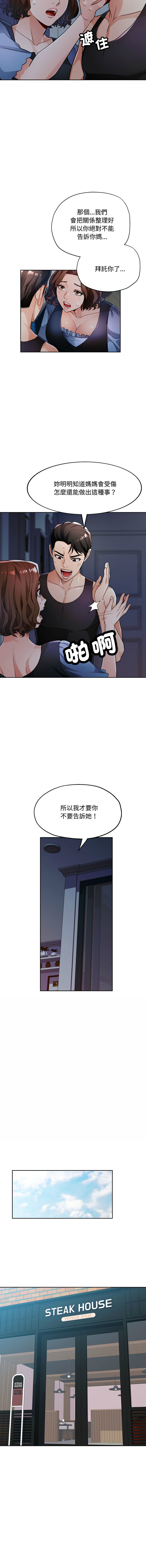 [Manhwa] Undoubted married woman Plot, mature woman wife#[17P]-9