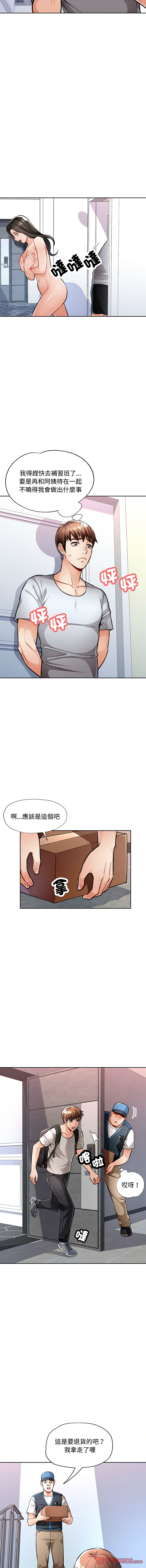 [Manhwa] Undoubted married woman Plot, mature woman wife#[18P]-12