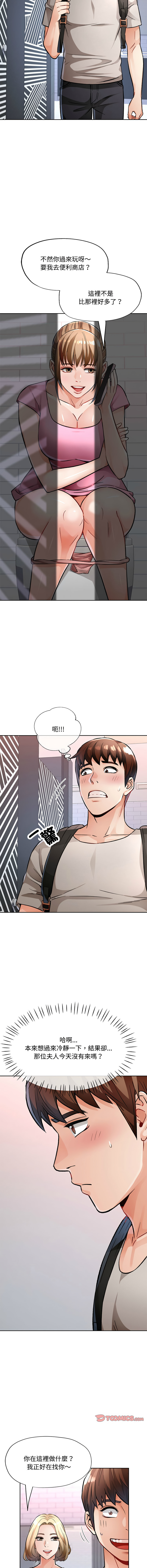 [Manhwa] Undoubted married woman Plot, mature woman wife#[18P]-15