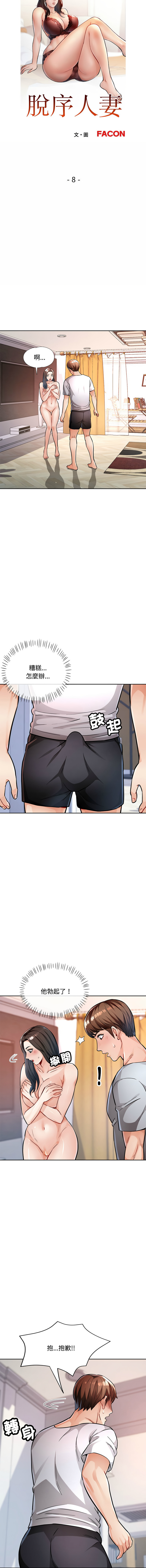 [Manhwa] Undoubted married woman Plot, mature woman wife#[18P]-3