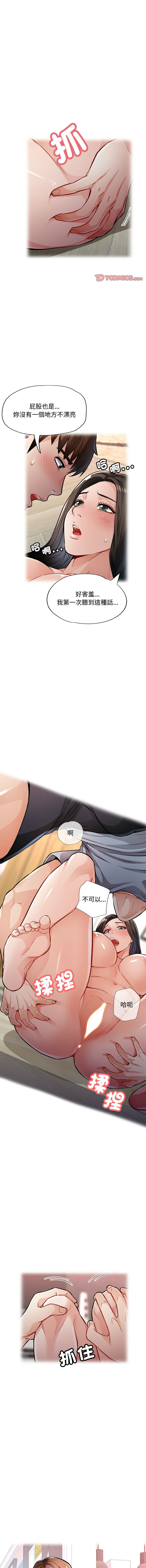 [Manhwa] Undoubted married woman Plot, mature woman wife#[18P]-7