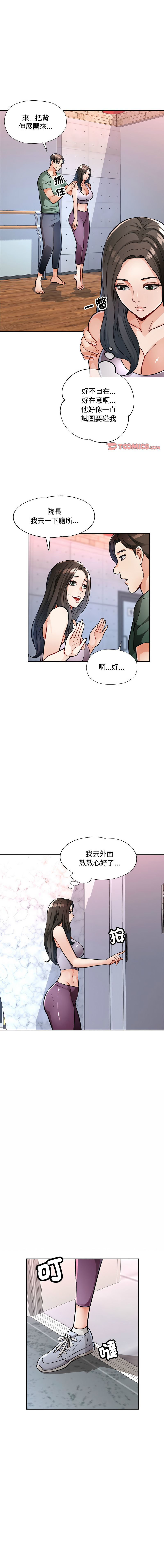 [Manhwa] Undoubted married woman Plot, mature woman wife#[19P]-1