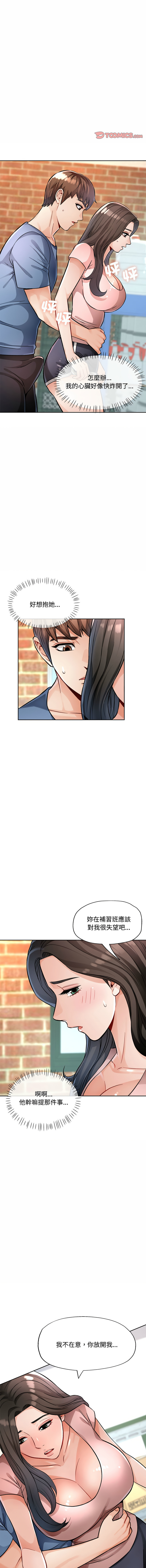 [Manhwa] Undoubted married woman Plot, mature woman wife#[19P]-10