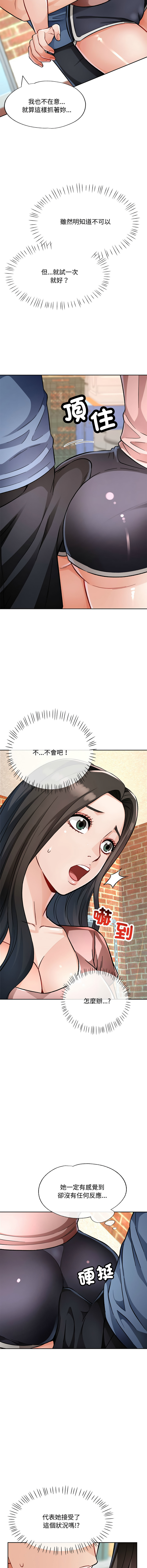 [Manhwa] Undoubted married woman Plot, mature woman wife#[19P]-11