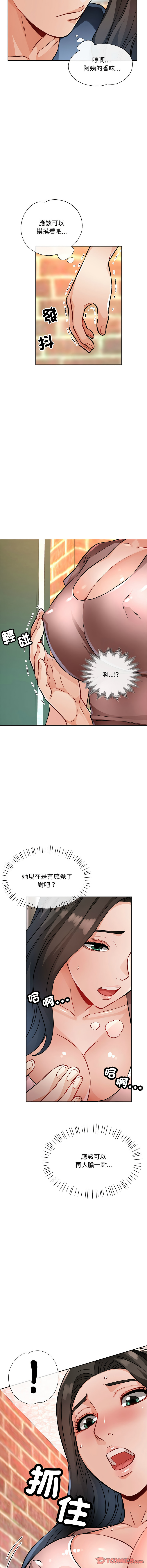 [Manhwa] Undoubted married woman Plot, mature woman wife#[19P]-12