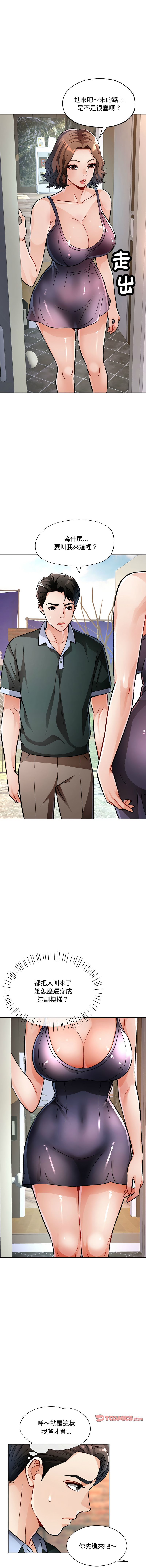 [Manhwa] Undoubted married woman Plot, mature woman wife#[19P]-15