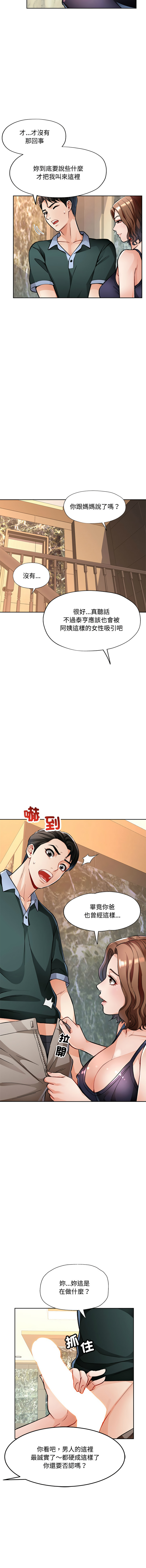 [Manhwa] Undoubted married woman Plot, mature woman wife#[19P]-17