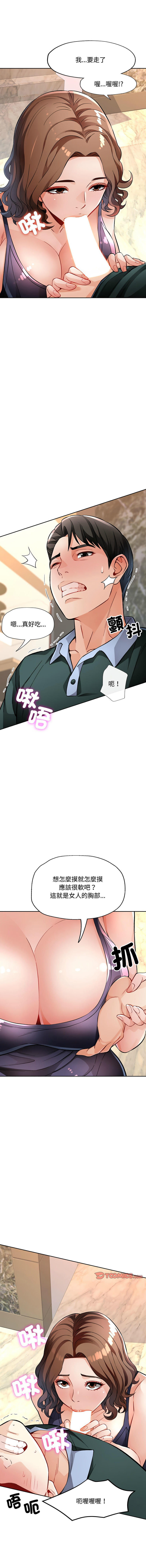 [Manhwa] Undoubted married woman Plot, mature woman wife#[19P]-18