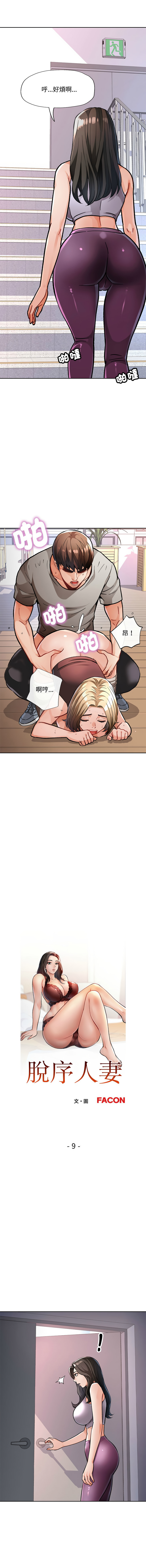 [Manhwa] Undoubted married woman Plot, mature woman wife#[19P]-2