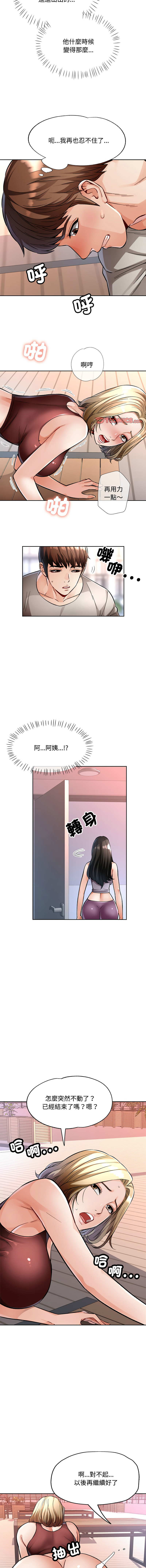 [Manhwa] Undoubted married woman Plot, mature woman wife#[19P]-4