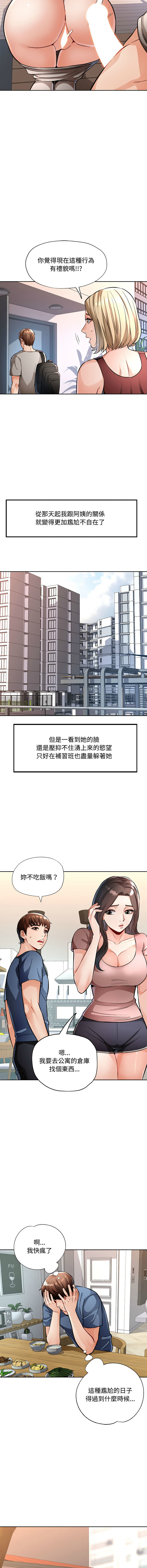 [Manhwa] Undoubted married woman Plot, mature woman wife#[19P]-5