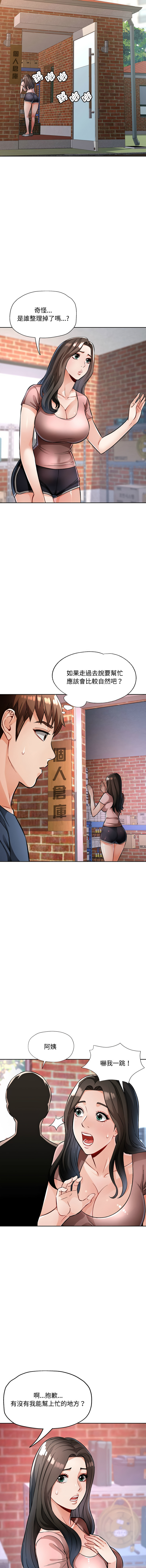 [Manhwa] Undoubted married woman Plot, mature woman wife#[19P]-6