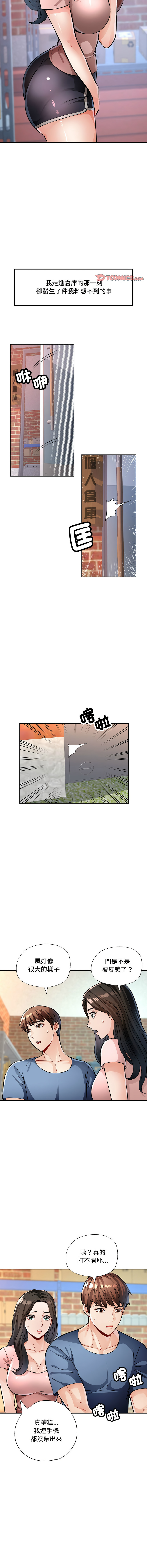 [Manhwa] Undoubted married woman Plot, mature woman wife#[19P]-7