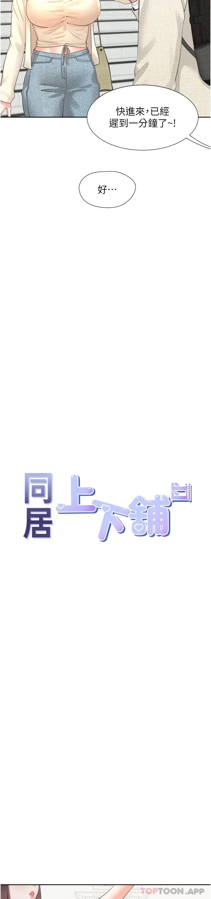 [韩国漫画] 同居上下铺 剧情,巨乳大奶,OL#[48P]-14