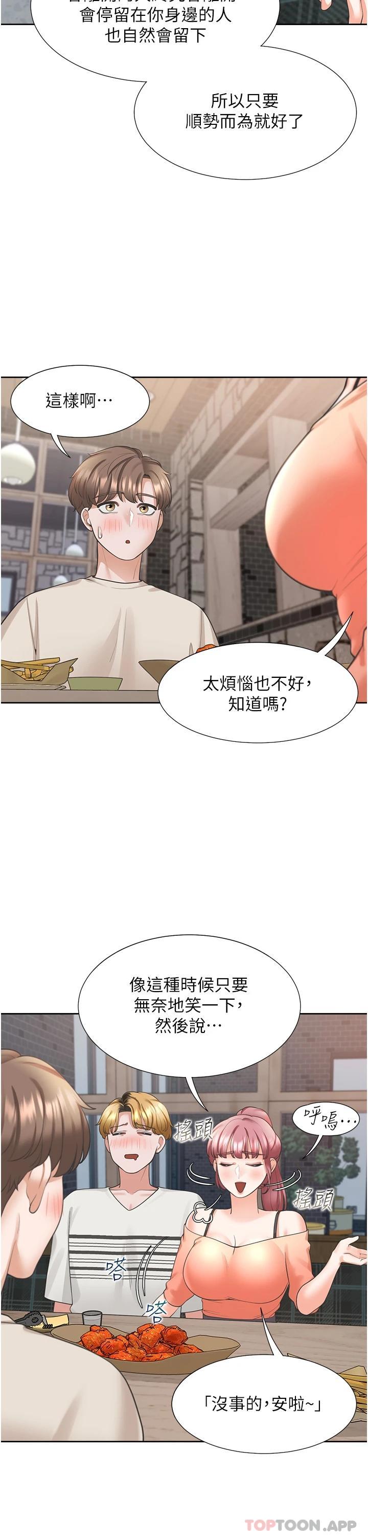 [韩国漫画] 同居上下铺 剧情,巨乳大奶,OL#[48P]-36