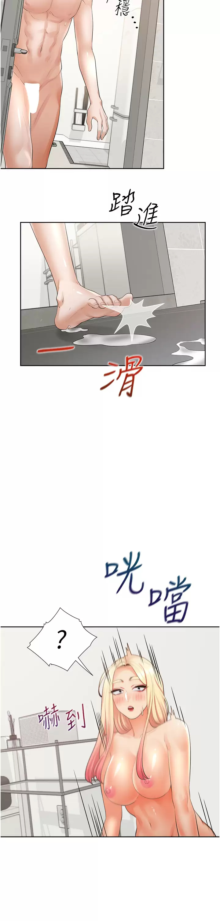 [韩国漫画] 同居上下铺 剧情,巨乳大奶,OL#[48P]-42