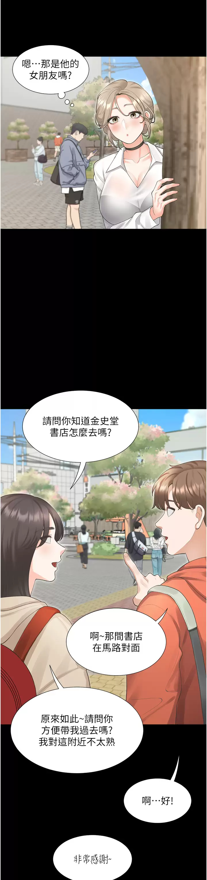 [韩国漫画] 同居上下铺 剧情,巨乳大奶,OL#[49P]-30