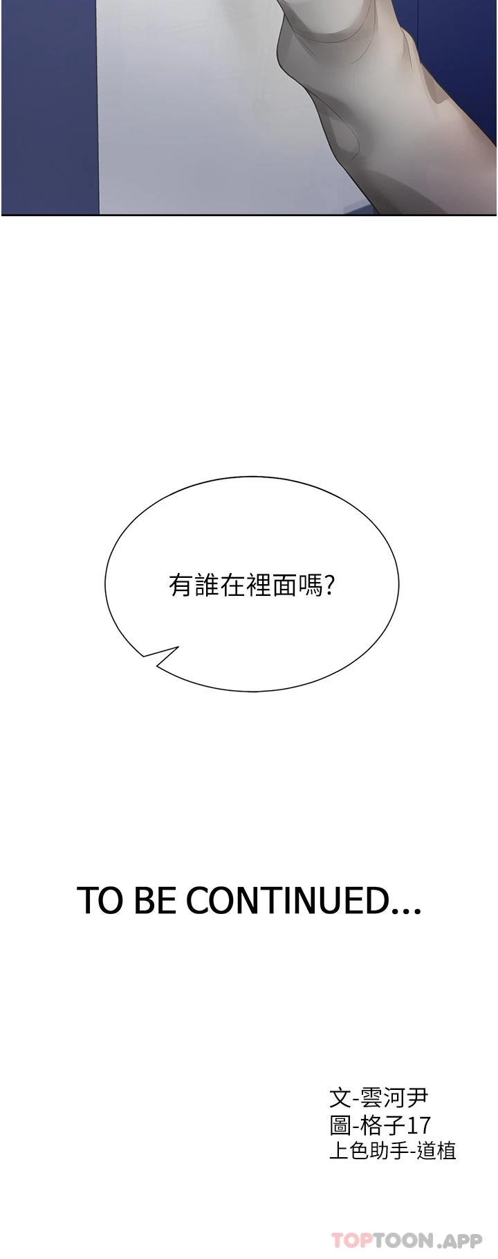[韩国漫画] 同居上下铺 剧情,巨乳大奶,OL#[48P]-48
