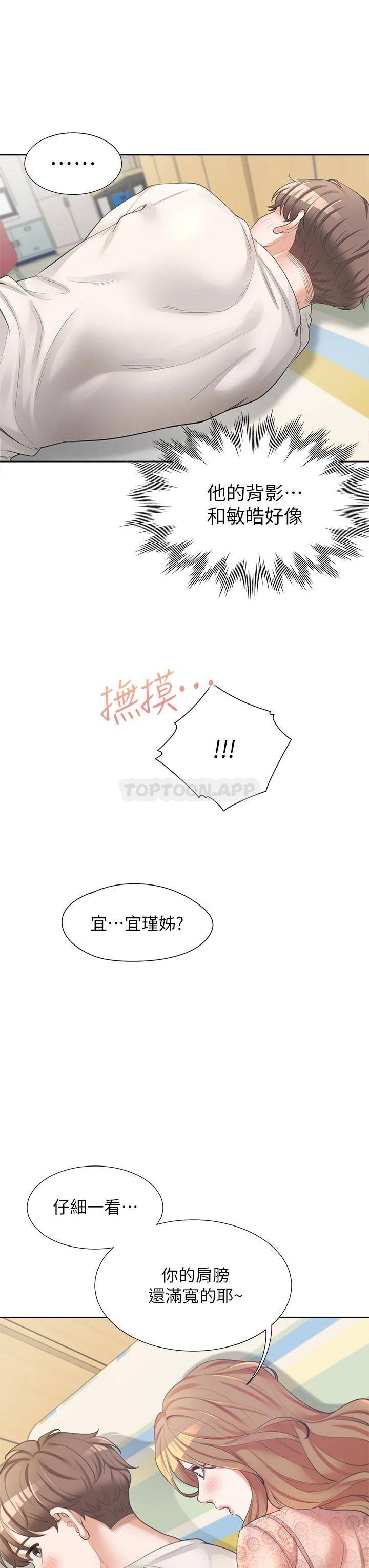 [韩国漫画] 同居上下铺 剧情,巨乳大奶,OL#[46P]-39