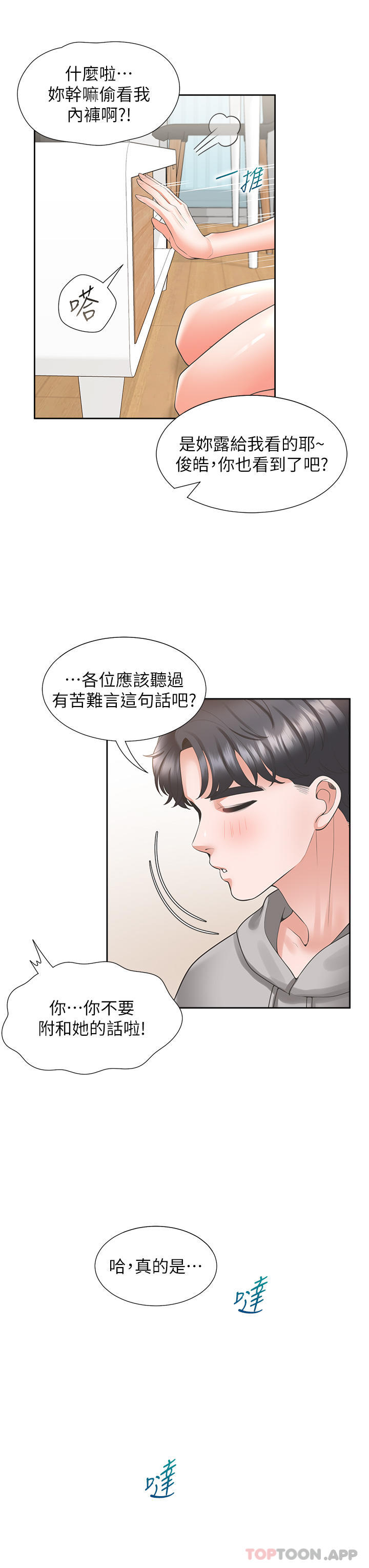 [韩国漫画] 同居上下铺 剧情,巨乳大奶,OL#[50P]-8