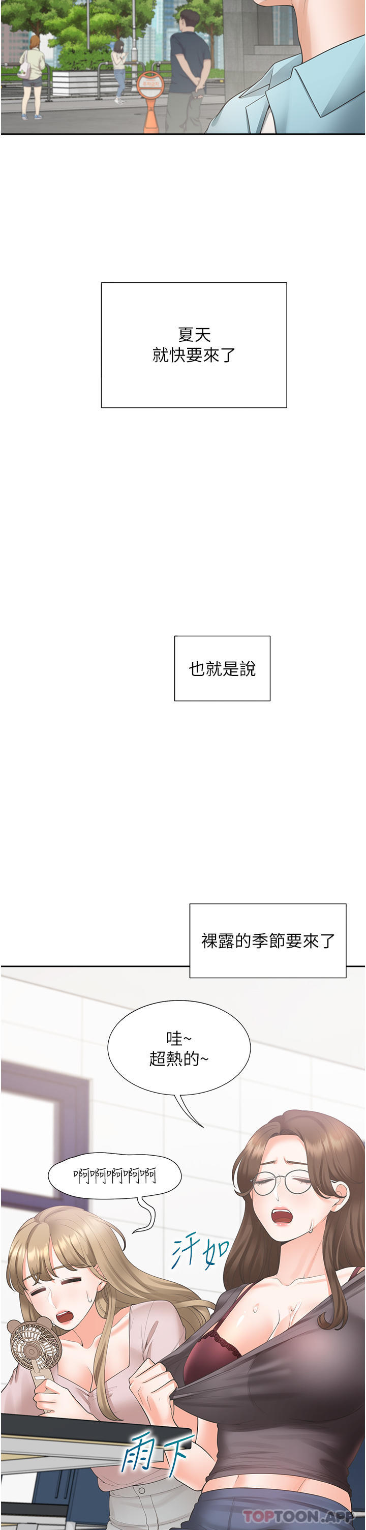 [韩国漫画] 同居上下铺 剧情,巨乳大奶,OL#[48P]-24