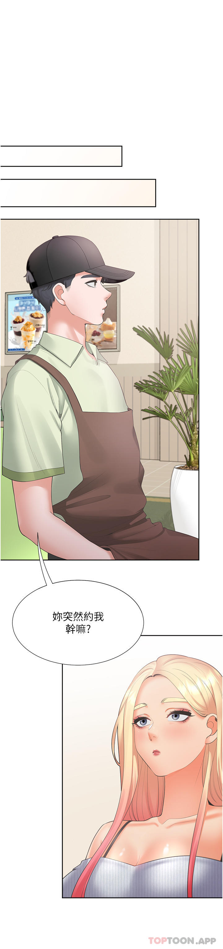 [韩国漫画] 同居上下铺 剧情,巨乳大奶,OL#[48P]-2