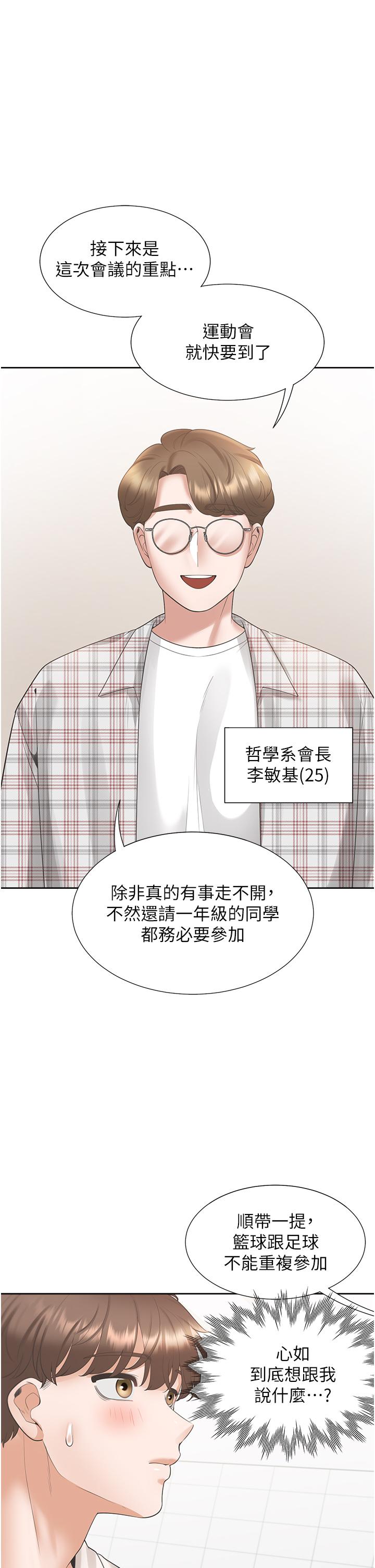 [韩国漫画] 同居上下铺 剧情,巨乳大奶,OL#[45P]-35