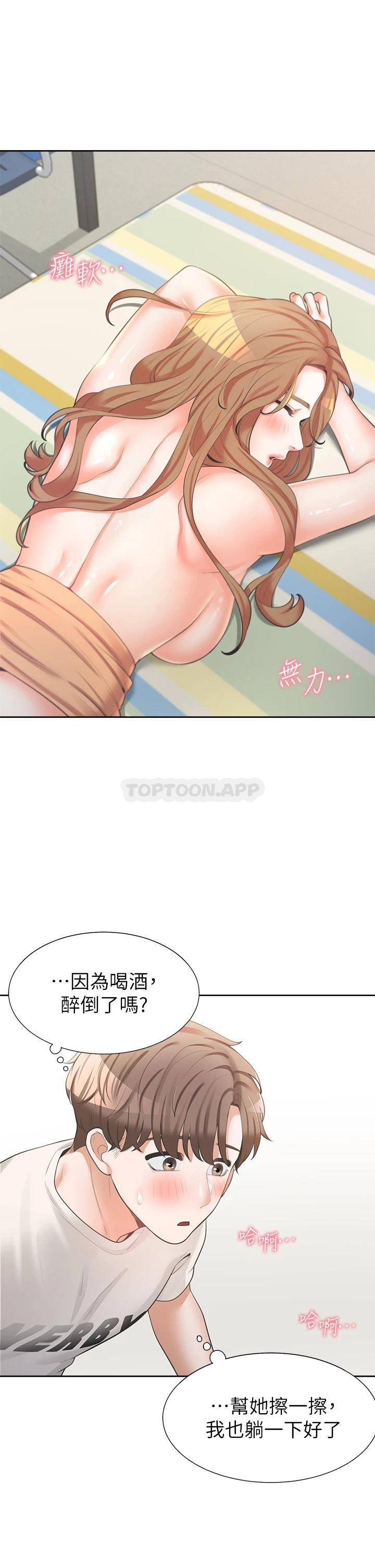 [韩国漫画] 同居上下铺 剧情,巨乳大奶,OL#[58P]-3