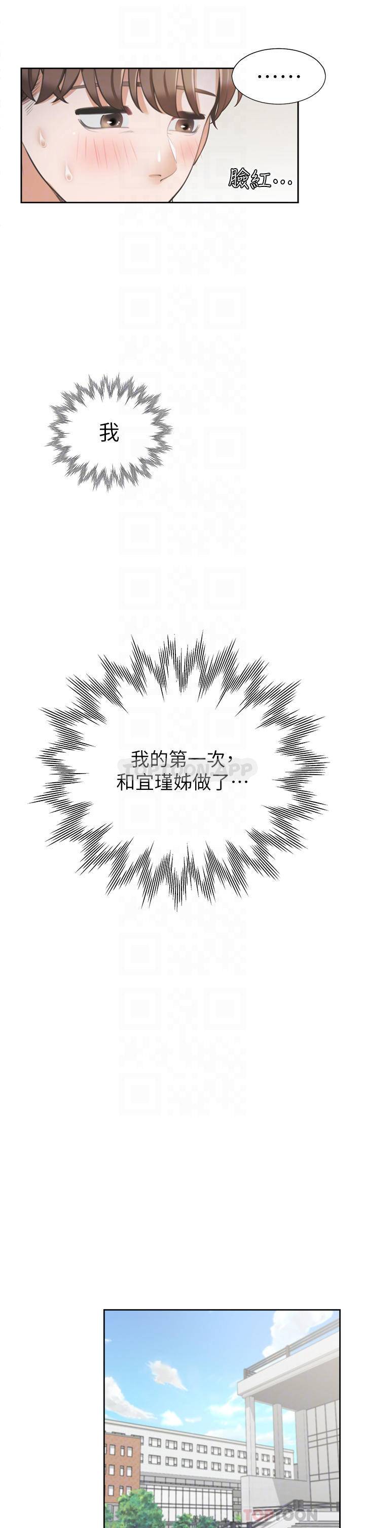 [韩国漫画] 同居上下铺 剧情,巨乳大奶,OL#[58P]-4