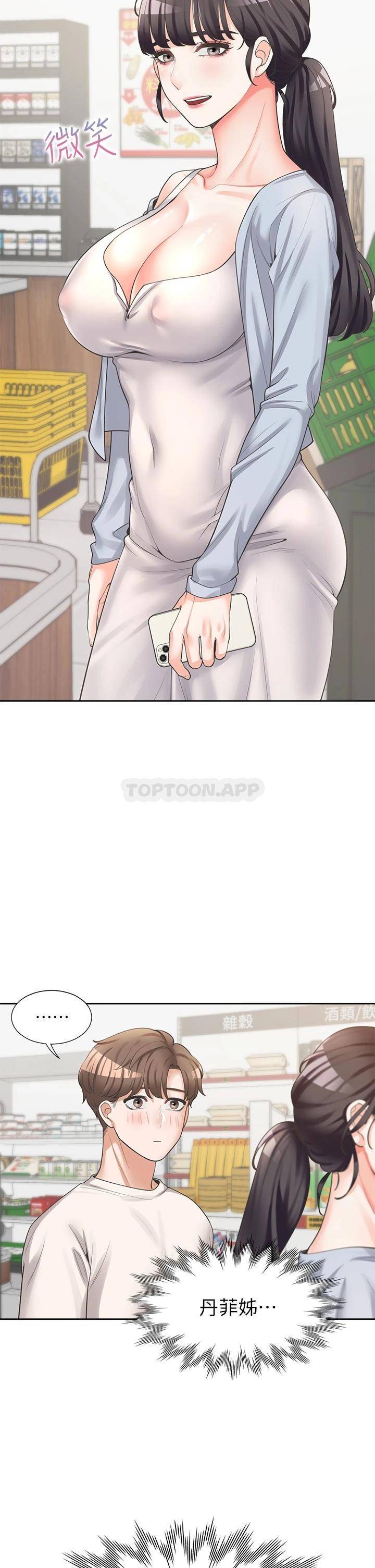 [韩国漫画] 同居上下铺 剧情,巨乳大奶,OL#[47P]-21