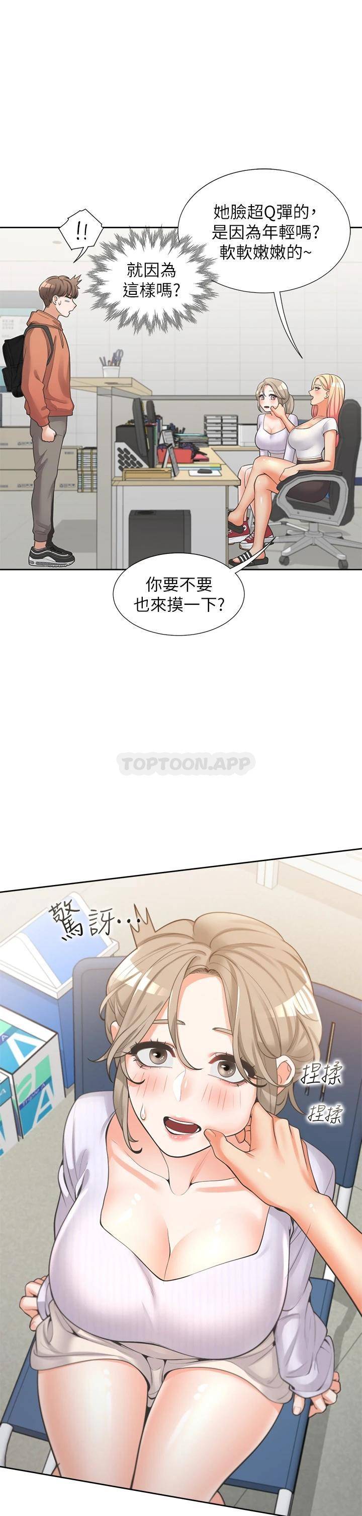 [韩国漫画] 同居上下铺 剧情,巨乳大奶,OL#[47P]-32