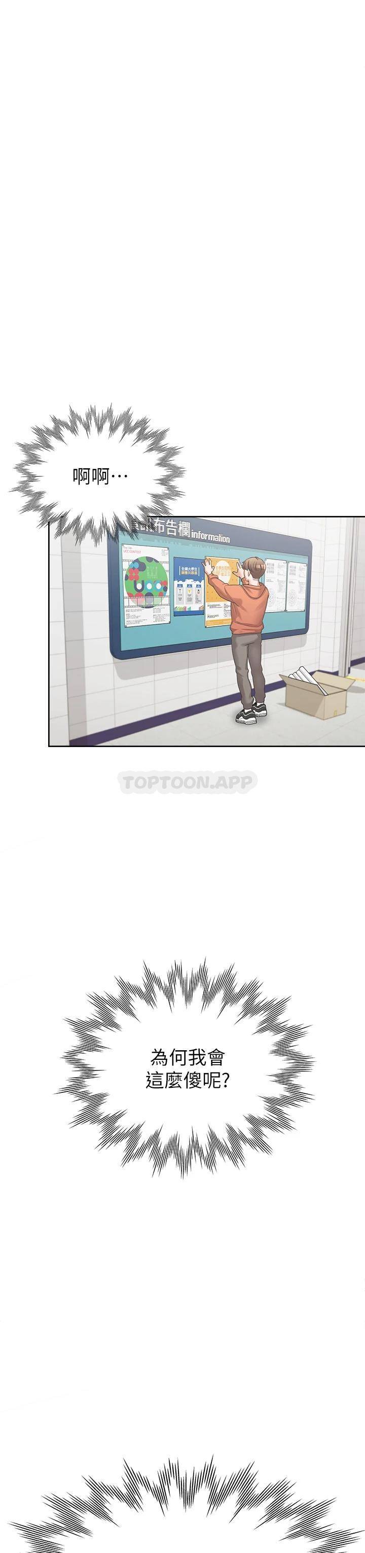 [韩国漫画] 同居上下铺 剧情,巨乳大奶,OL#[47P]-39