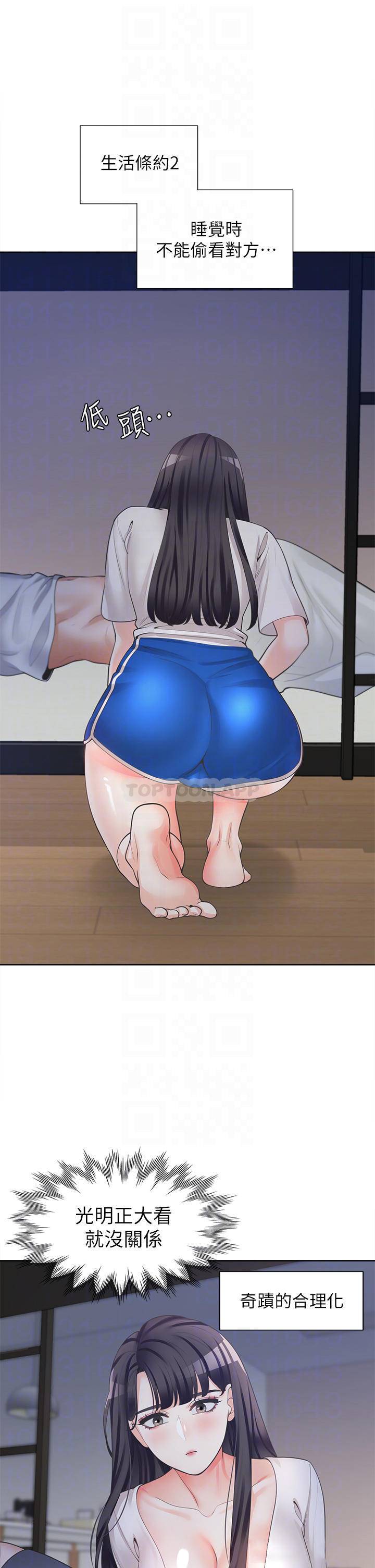 [韩国漫画] 同居上下铺 剧情,巨乳大奶,OL#[47P]-4