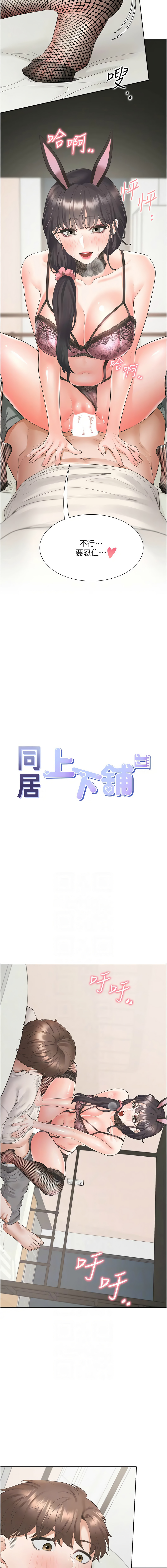 [韩国漫画] 同居上下铺 剧情,巨乳大奶,OL#[16P]-2