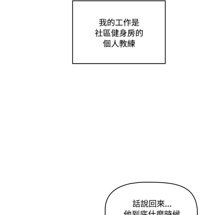 [韩国漫画] 疫情期间的家教生活 剧情,巨乳大奶,女学生#[401P]-10