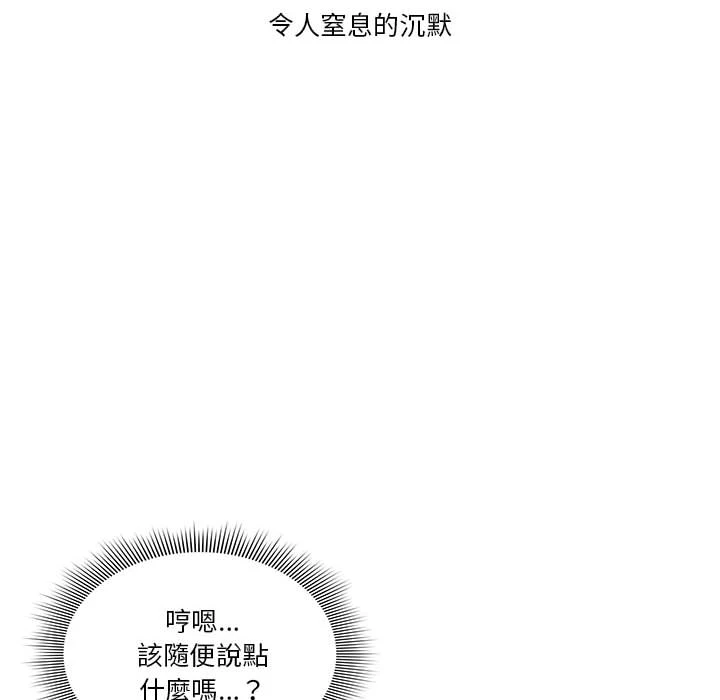 [韩国漫画] 疫情期间的家教生活 剧情,巨乳大奶,女学生#[401P]-102