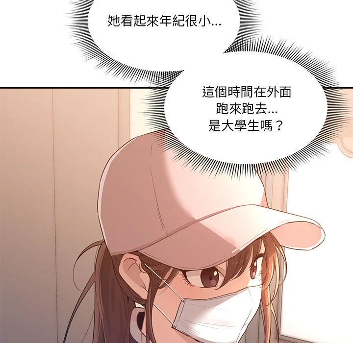 [韩国漫画] 疫情期间的家教生活 剧情,巨乳大奶,女学生#[401P]-104