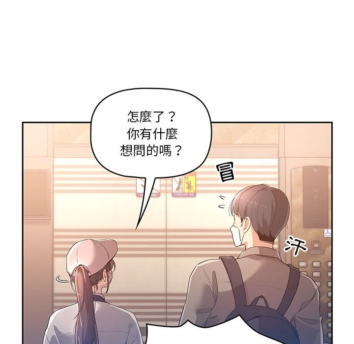 [韩国漫画] 疫情期间的家教生活 剧情,巨乳大奶,女学生#[401P]-106